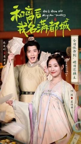 和离后我名满都城