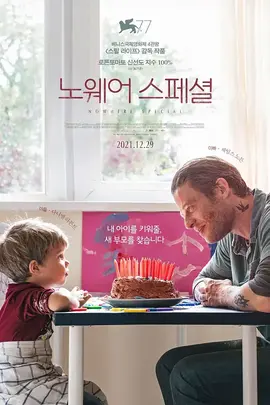 为你找个家【影视解说】