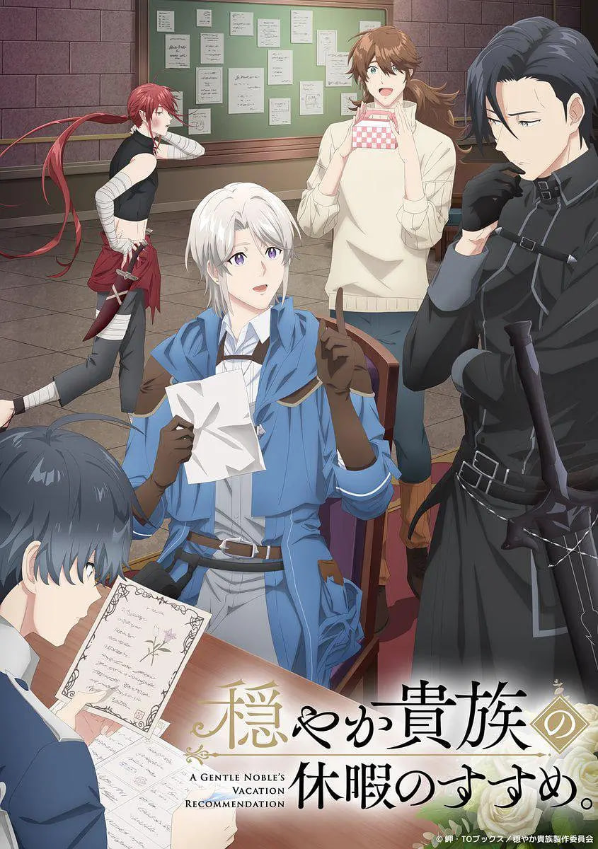 优雅贵族的休假指南